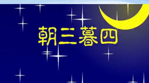 一年级数学三分钟演讲(课堂PPT)