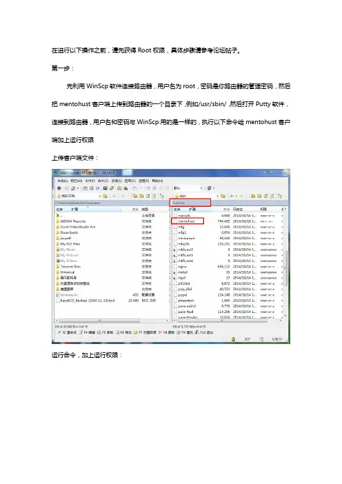 图解newifi新路由校园网(锐捷、赛尔)设置