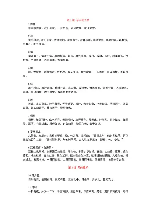 适合小学生的小古文篇