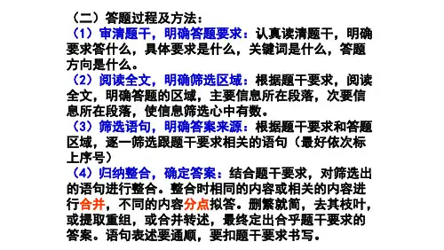 2017高考人物传记阅读答题技巧
