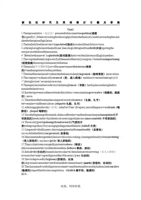 新世纪研究生英语(b)课后习题及答案 考试复习