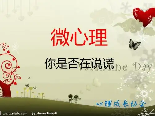 微表情