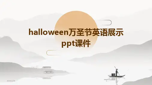 2024年halloween万圣节英语展示ppt课件