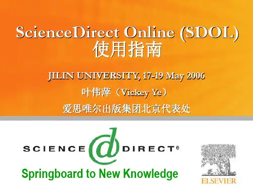 ScienceDirect Online (SDOL)使用指南