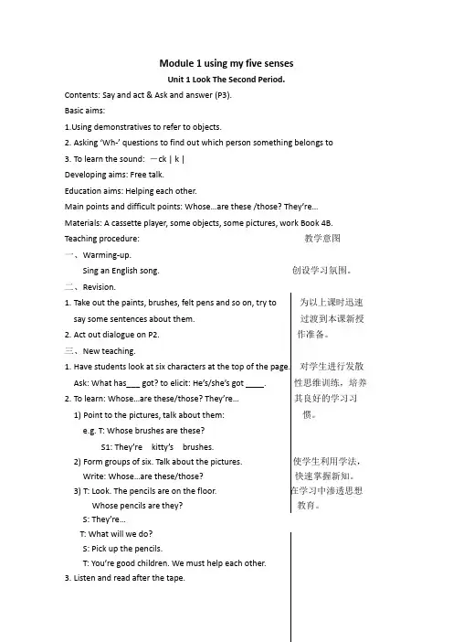 (沪教版)牛津英语4B教案Module1Unit1(2)