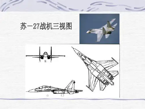 机械制图课程三视图的画法