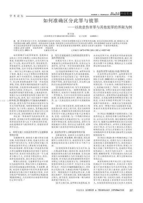 如何准确区分此罪与彼罪
