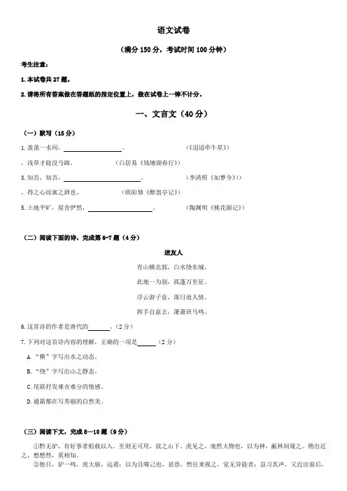 2019年黄浦区初三语文二模