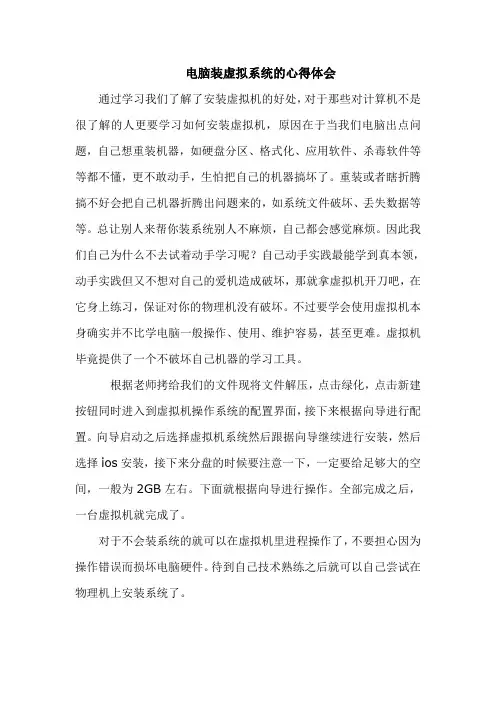 虚拟机感受