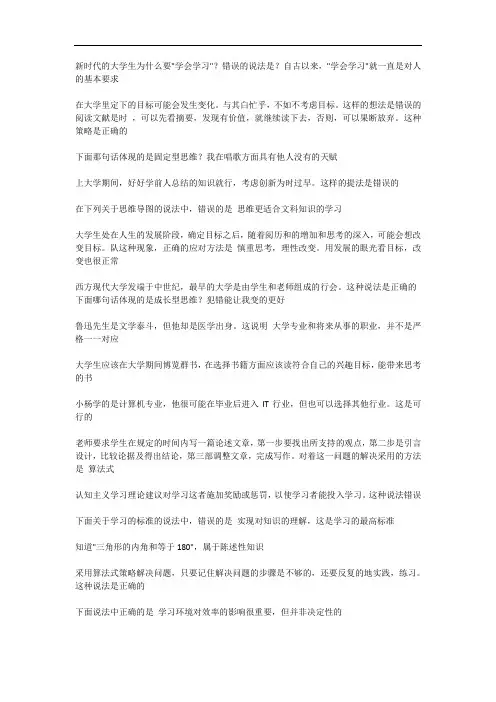 上大学不迷茫 期末