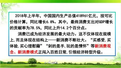 2019高三政治时政热点复习讲课课件2019
