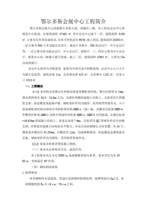 钢结构金奖材料