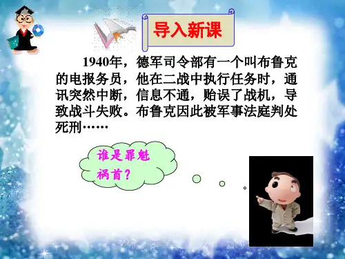 中图版高中地理必修一1.2《太阳对地球的影响》(共48张PPT)