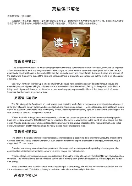 英语读书笔记