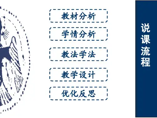 百家争鸣和儒家思想的形成概述
