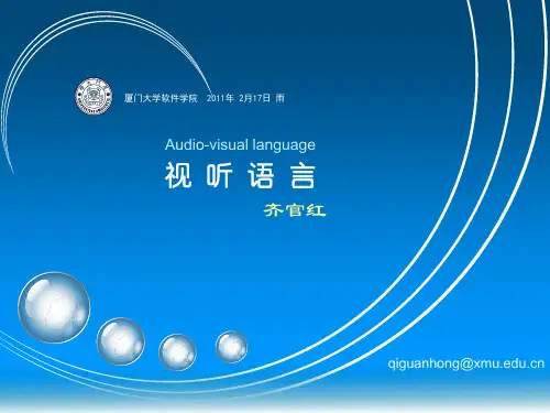 视听语言01