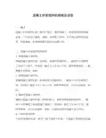 混凝土砂浆搅拌机规格及选型