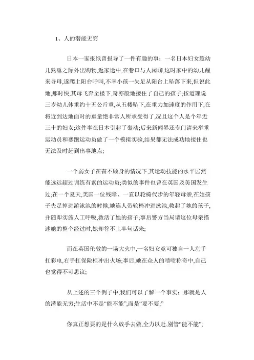 晨会分享主题