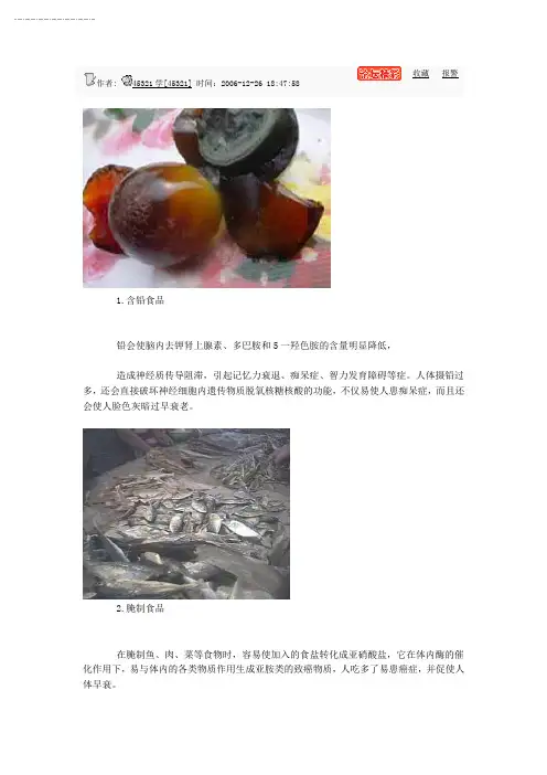 8种食品不宜食用