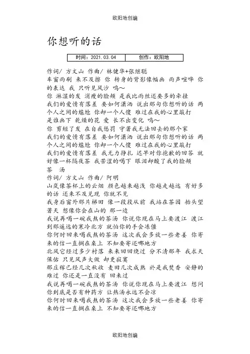 方文山歌词全集