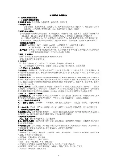 综合题的常见答题模板