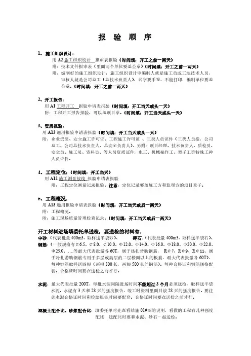 建筑工程检验批报验时间