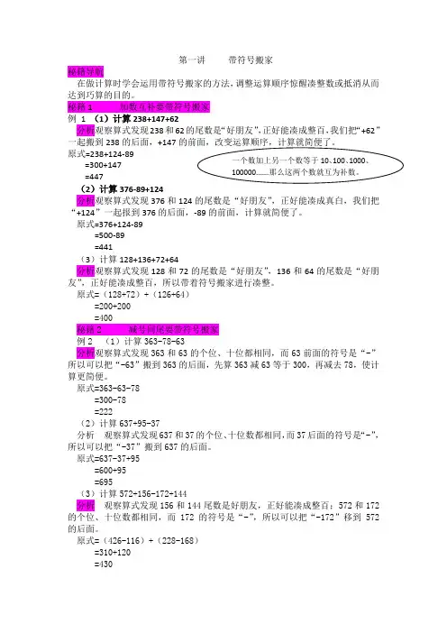 三级学而思.