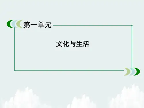 文化对人的影响PPT精品课件