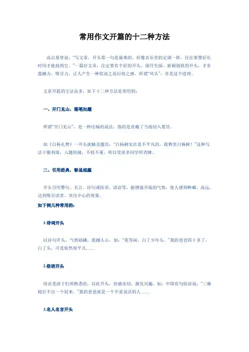 2012年高考作文高分全攻略十全十美