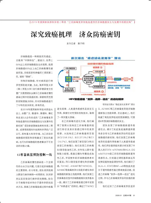 深究致癌机理 济众防癌密钥