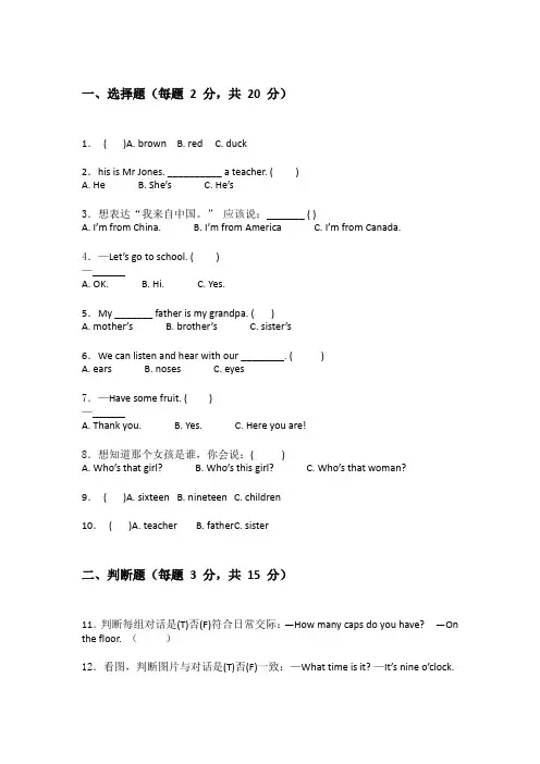 外研版三年级下学期英语学期复习题附答案(能力提升)