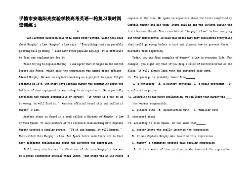 高考英语一轮复习限时阅读训练1