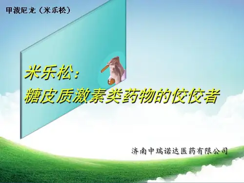甲强龙资料教程