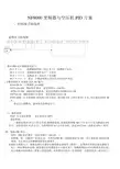 空压机节电改造方案解析