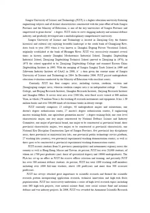 江苏科技大学 英语介绍
