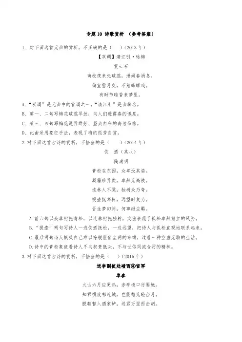 中职语文诗歌鉴赏练习题