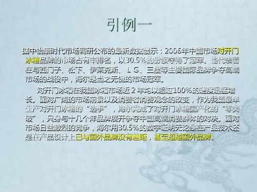 产品开发与服务设计