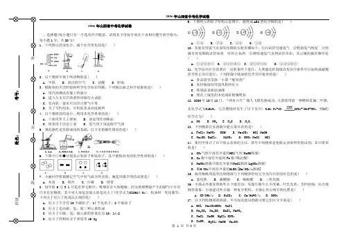 2003--2011年山西中考化学真题含有答案