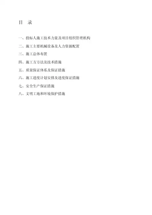 精华资料水库防浪墙