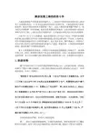 解放初期上海的经济斗争