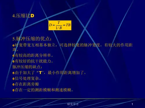 第5章相控阵雷达教育课件