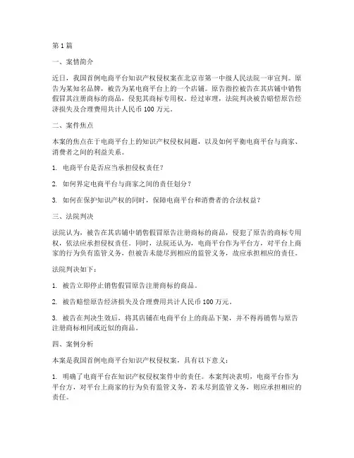 经济法律新闻案例分析(3篇)