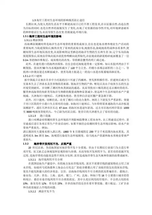 海洋灾害