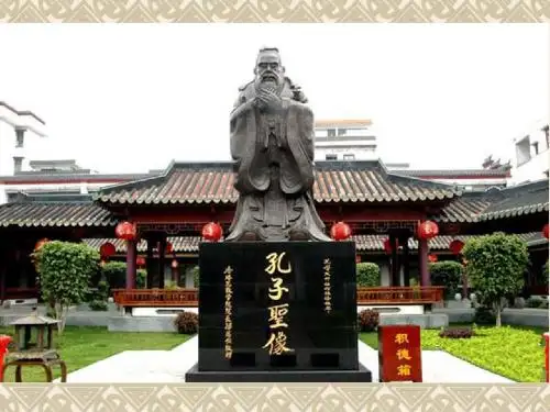 《论语》十二章ppt课件(64页)