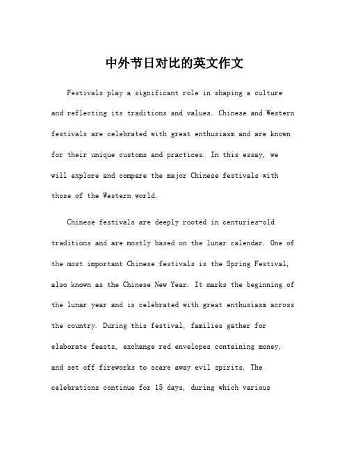 中外节日对比的英文作文