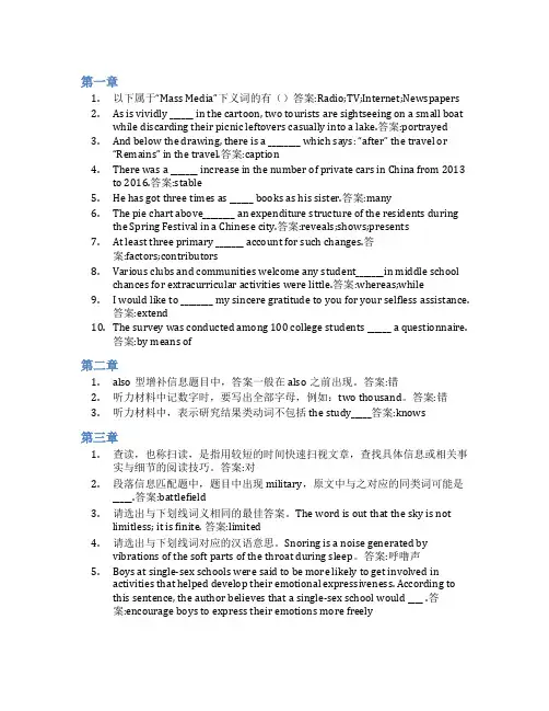 智慧树答案大学英语-测试全攻略知到课后答案章节测试2022年