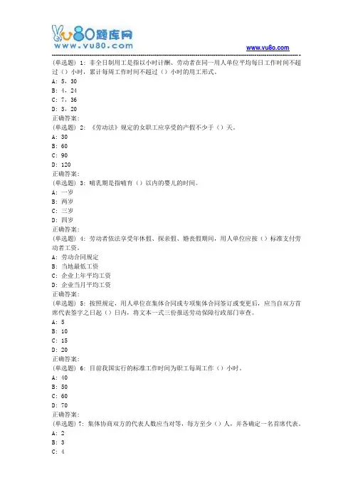 大工18春《劳动法》在线测试2