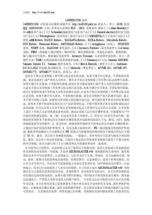 140DDI35300说明