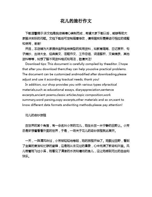 高考作文找准位置,绽放光彩