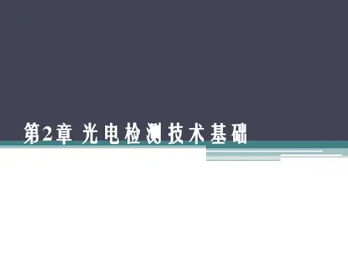 朗伯余弦定律